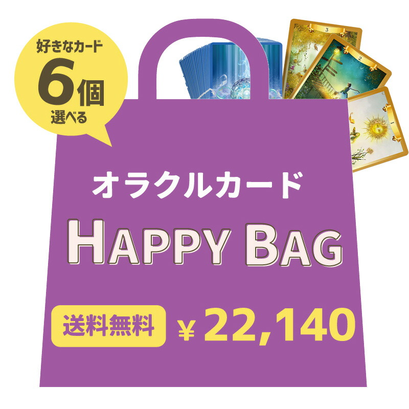 選べる！オラクル6点セット【送料無料】龍様のヒーリングオラクルカード カタカムナ音伝カード エオラジェムストーン チェッコリオラクル レムリアン 日本の密教カード 秘密のルノルマン