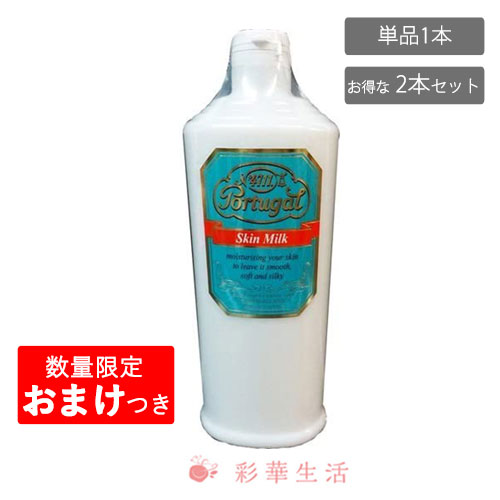 Amazon | 4711 ポーチュガル スキンミルク 500ml | 4711 ポーチュガル | 乳液・クリーム 通販