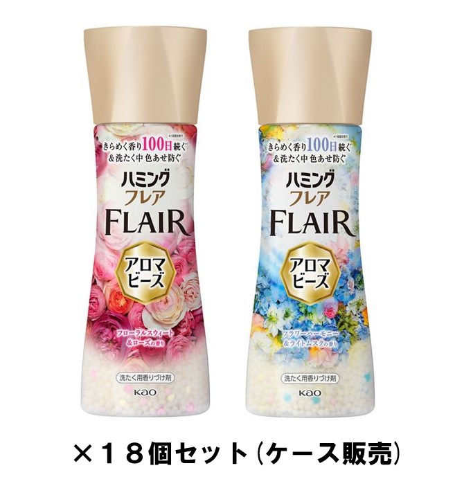 【送料込/18個セット】ハミングフレア アロマビーズ 本体 260g ×18本(お好きな香り1種)