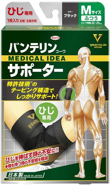 【貨物輸送込み×３０個】バンテリン コーワ愛読者 ひじ専用 ふつう M大いさ 黒いこと 1枚×30個
