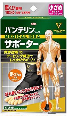 【送料込み×３０個】バンテリン コーワ サポーター 足くび専用小さめ（Sサイズ）ブラック×30個