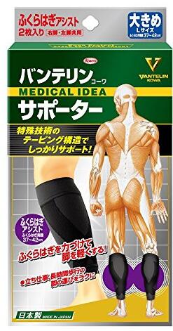 【貨物輸送込み×３０個】バンテリン コーワ 愛読者 ふくらはぎ専用 ふつう(M大きさ)黒いこと×30個