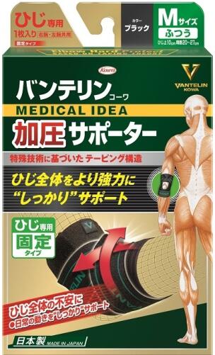 【送料込み×50個】バンテリン コーワ加圧サポーター ひじ専用固定タイプ ふつう Mサイズ ブラック 1枚×50個