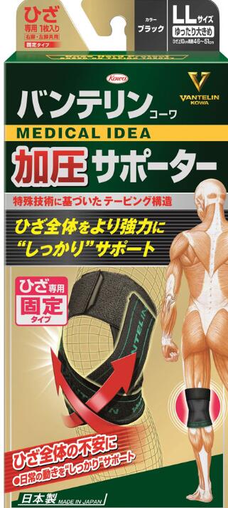 【送料込み×５０個】バンテリン 加圧サポーター ひざ専用固定タイプ ゆったり 大きめ LLサイズ ブラック×50個セット