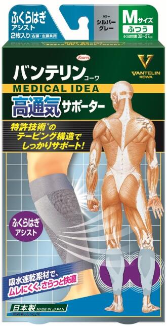【貨物輸送込み×３０個】バンテリンコーワ高通気愛読者 ふくらはぎ助けることM大きさ しろがね色薄墨色×30個書き割り