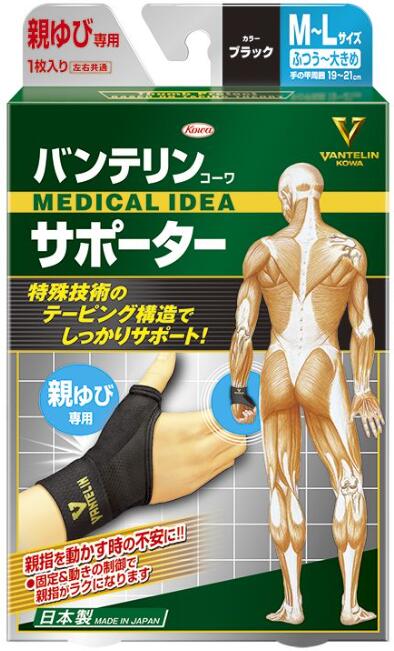 【貨物輸送込み×３０個】バンテリン コーワ愛読者 親ゆび専用 ふつう～大きめ M～L 大いさ（1枚）黒いこと×30個書き割り