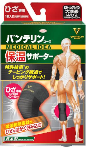 【送料込み×３０個】バンテリン コーワ 保温サポーター ひざ専用 ゆったり大きめ LLサイズ ブラック(1枚)×30個セット