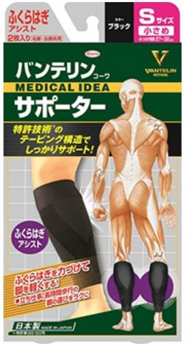 【貨物輸送込み×３個】バンテリン 愛読者 ふくらはぎ助けること 小さめ(S大きさ)黒いこと×30個
