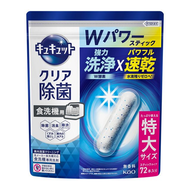 【貨物輸送込/8個仕掛ける】キュキュットクリア除菌 食洗機用突っ支い棒手合い 72本入 ×8袋