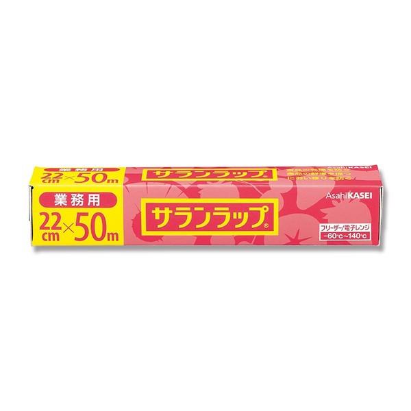 【送料込/30個セット】業務用サランラップ 22cm×50m BOXタイプ ×30本