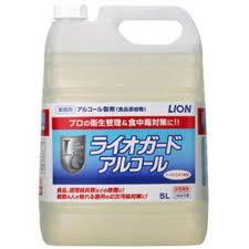 【送料込/2個セット】ライオン　業務用　ライオガードアルコール　5L×2本 アルコール製剤(食添)