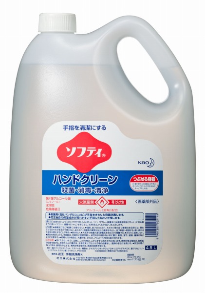 【入れもの売りわたす/3個】名取り草労働者階級 ソフティ 御手々喨喨たる 手指断種液 4.5L×3本