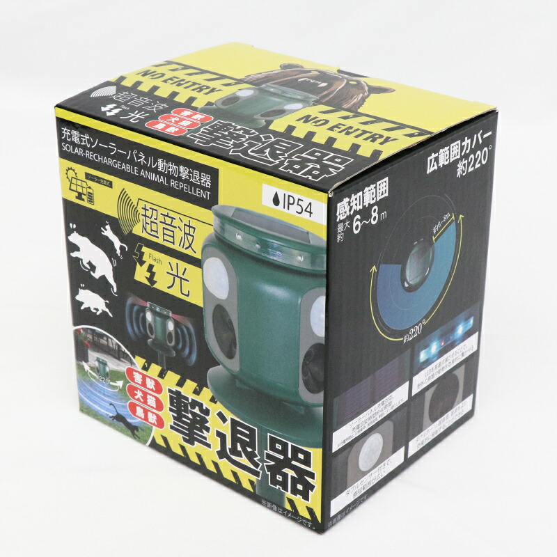 【6個~】充電式ソーラーパネル動物撃退器 HRS-4097(1セット)|エルショップ