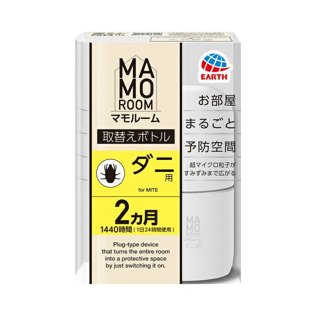 【容れもの売りわたす/20個】*マモルーム 壁蝨目用 取替瓶 2ヶ月用 45ｍL(1本入) ×20個
