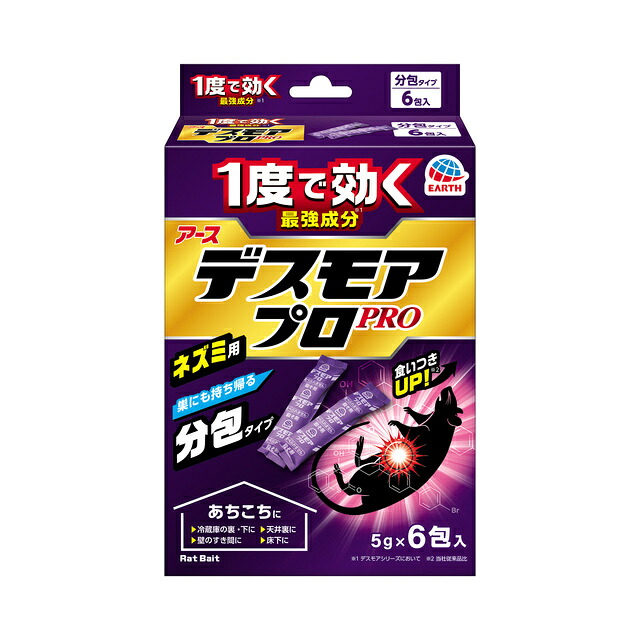 【送料込/20個セット】デスモアプロ ハーフ 投げ込みタイプ 分包 5g×6包入 ×20箱|エルショップ
