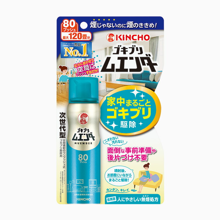 【送料込/20個セット】金鳥 ゴキブリムエンダー 80プッシュ 36ml ×20本