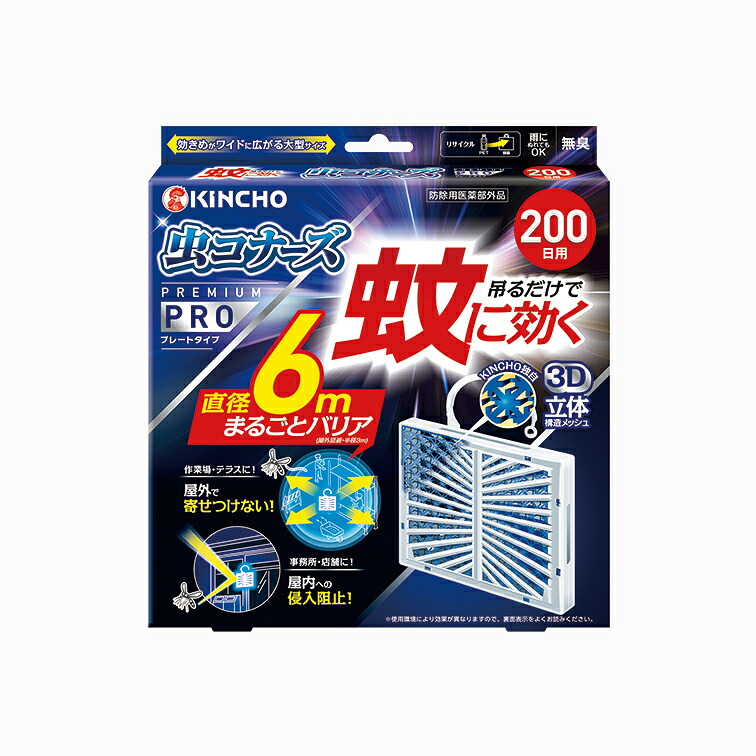 【送料込/18個】金鳥 虫コナーズプレミアムPRO プレートタイプ 200日 面積大型タイプ &times;18個【ケース販売】｜エルショップ