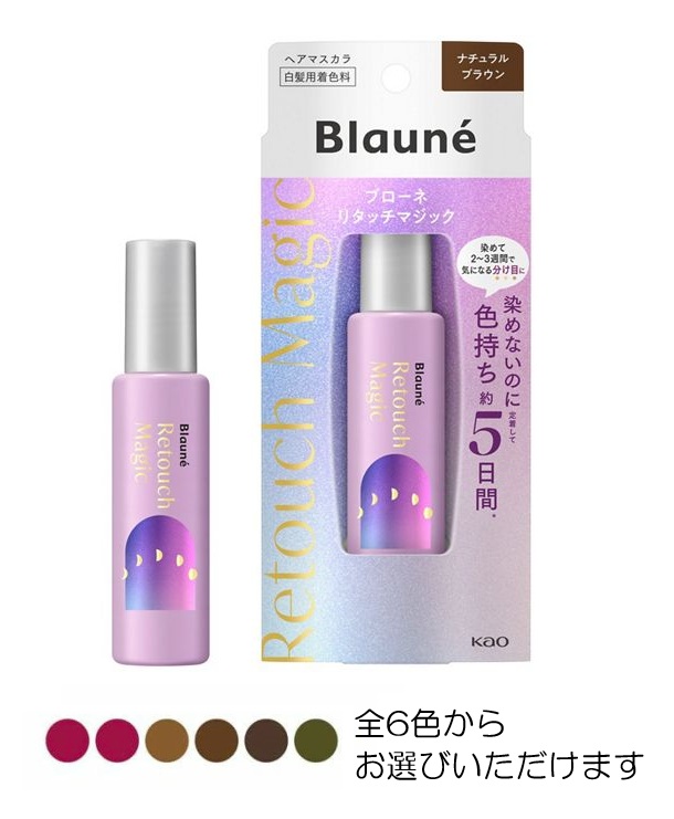 【容れもの売りわたす/48個】名取り草 ブローネ リタッチマジック 14ml (全6色から1種)
