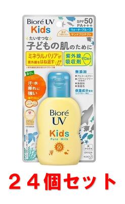 【貨物輸送込み×24個】名取り草 ビオレ UV キッズ  ピュアミルク 日焼打ち切り 70ml×24個入れもの売りわたす
