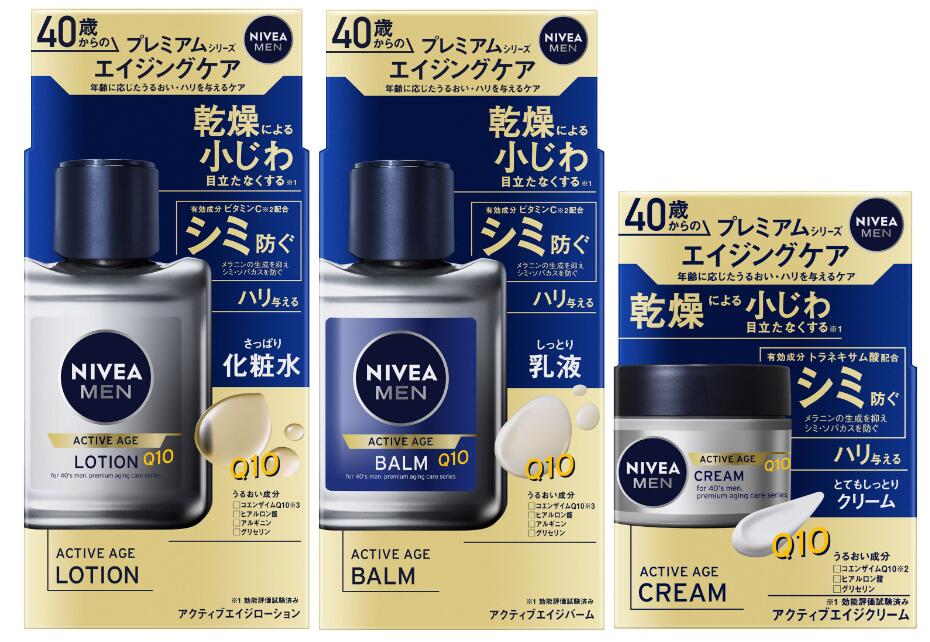 【送料込み】花王 ニベアメン アクティブエイジ バーム・ローション・クリーム×各1個セット