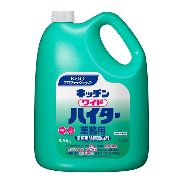 【送料込/4個】花王プロ キッチンワイドハイター業務用 3.5kg ×4本