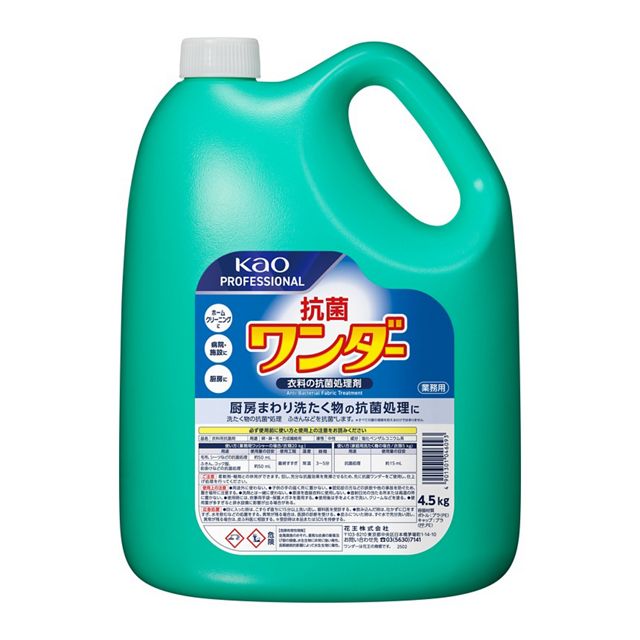 【貨物輸送込/4個】抗菌ワンダー 4.5kg ×4本