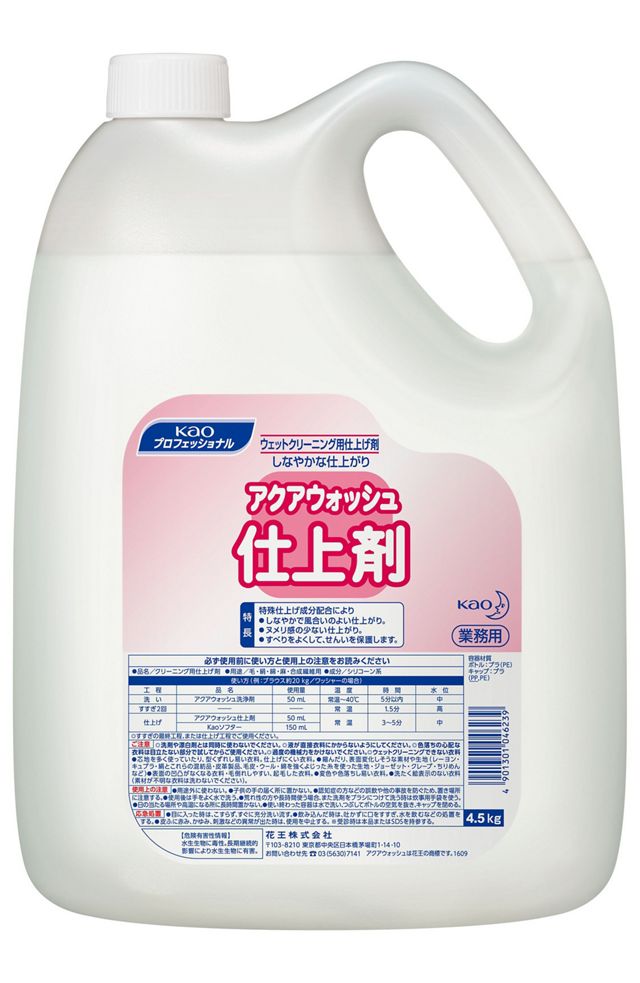 【貨物輸送込/4個】名取り草労働者階級 アクアウォッシュ仕上剤 4.5kg ×4本【沖縄県・離島除く】