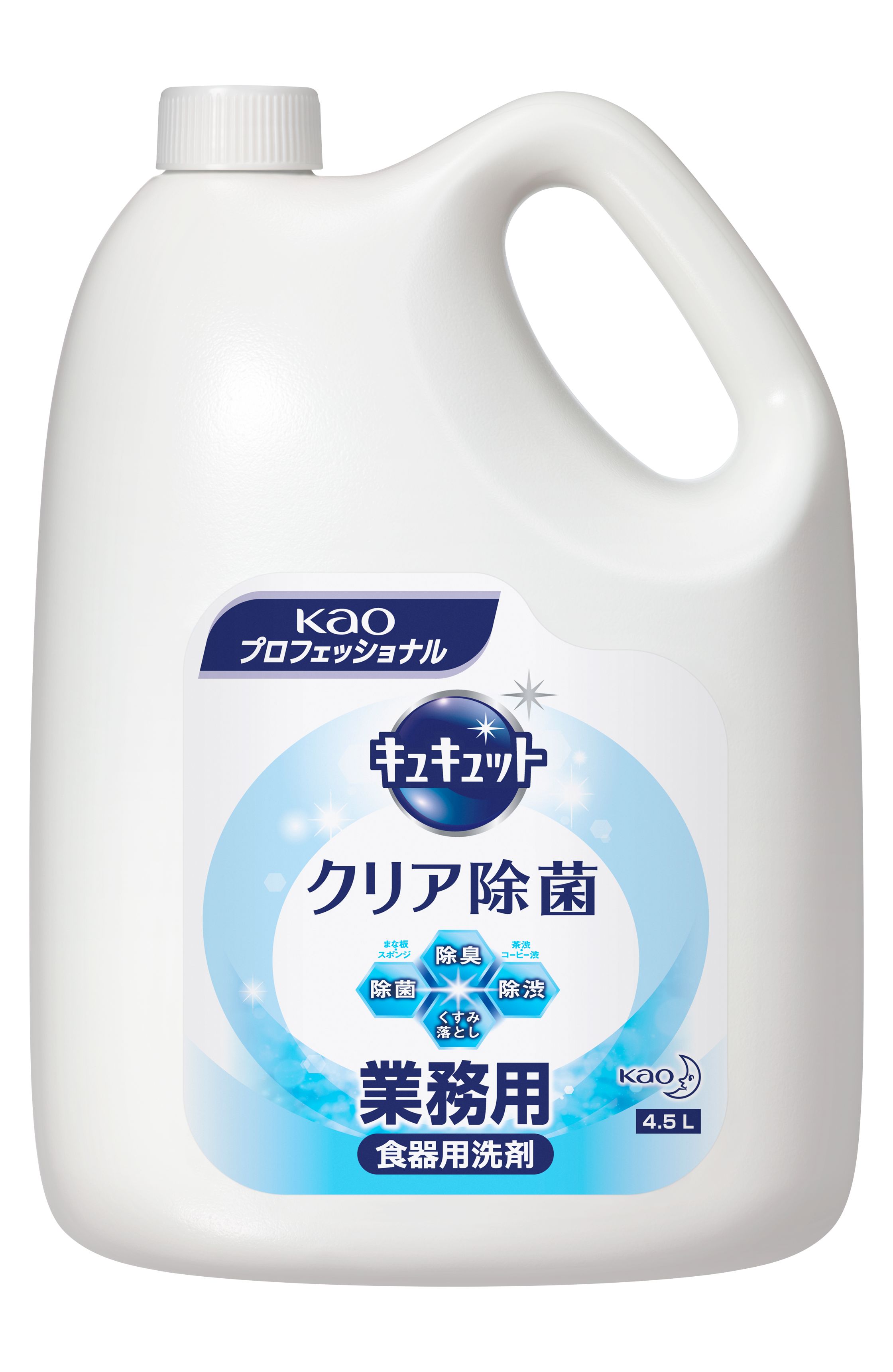 【貨物輸送込/4個仕掛ける】名取り草労働者階級 キュキュット 読みやすい除菌 お役目用 4.5L ×4本