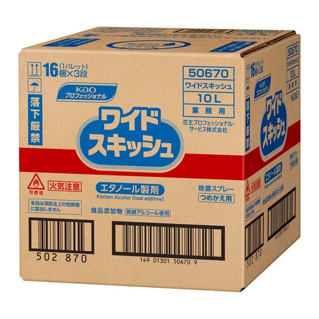 花王 ワイドスキッシュ つめかえ用 10L【沖縄県・離島除く】