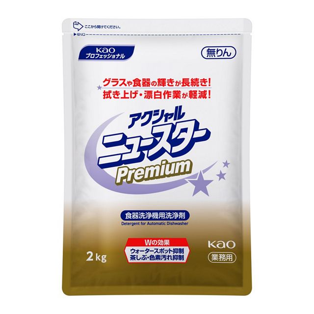 【貨物輸送込/8個書き割り】名取り草労働者階級 アクシャル ニューはやりっ子 割り増し金 2kg ×8袋
