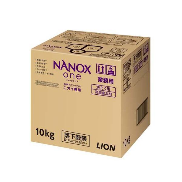 【送料込】NANOX one(ナノックス ワン) ニオイ専用 洗濯洗剤 大容量 業務用 10kg