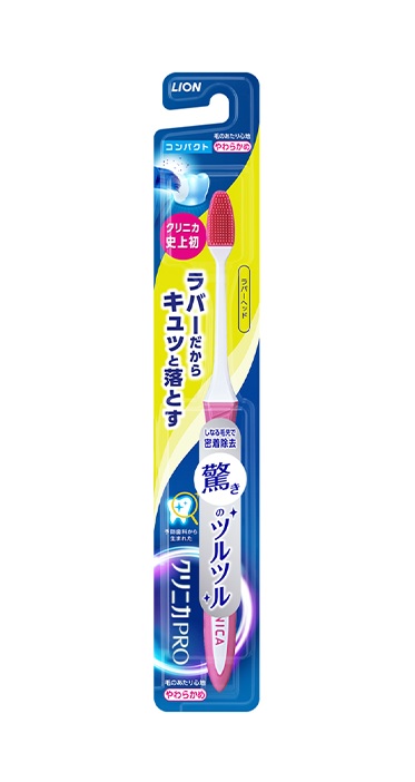 【送料込/120個セット】クリニカPROハブラシ ラバーヘッド コンパクト やわらかめ ×120本