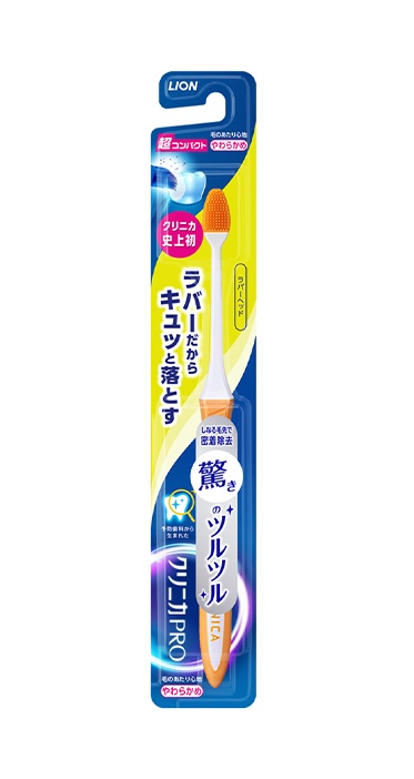 【送料込/120個セット】クリニカPROハブラシ ラバーヘッド 超コンパクト やわらかめ &times;120本｜エルショップ