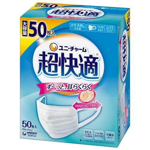 【送料込/9個セット】ユニ・チャーム 超快適マスク プリーツタイプ ふつう 大容量 50枚入(10枚入×5袋) ×9箱