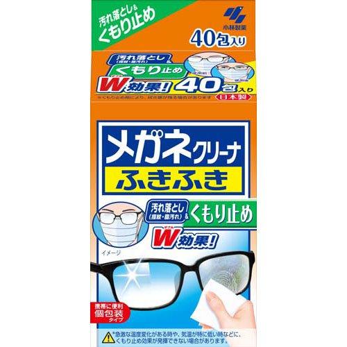 【送料込/48個セット】メガネクリーナふきふきくもり止めタイプ 40包×48個入