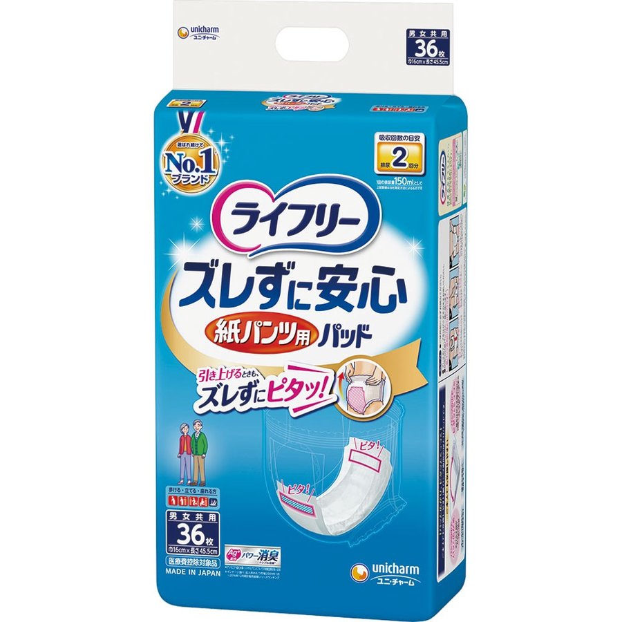 【送料込/4個セット】ライフリー 紙パンツ用尿とりパッド ズレずに安心 紙パンツ専用 2回吸収(36枚入) ×4袋