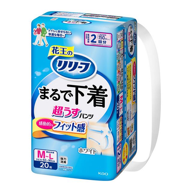 【貨物輸送込/6個仕掛ける】リリーフ ズボン下印字機 まるで肌付き 白いこと 2回分 M～L 20枚 ×6容器に並べる