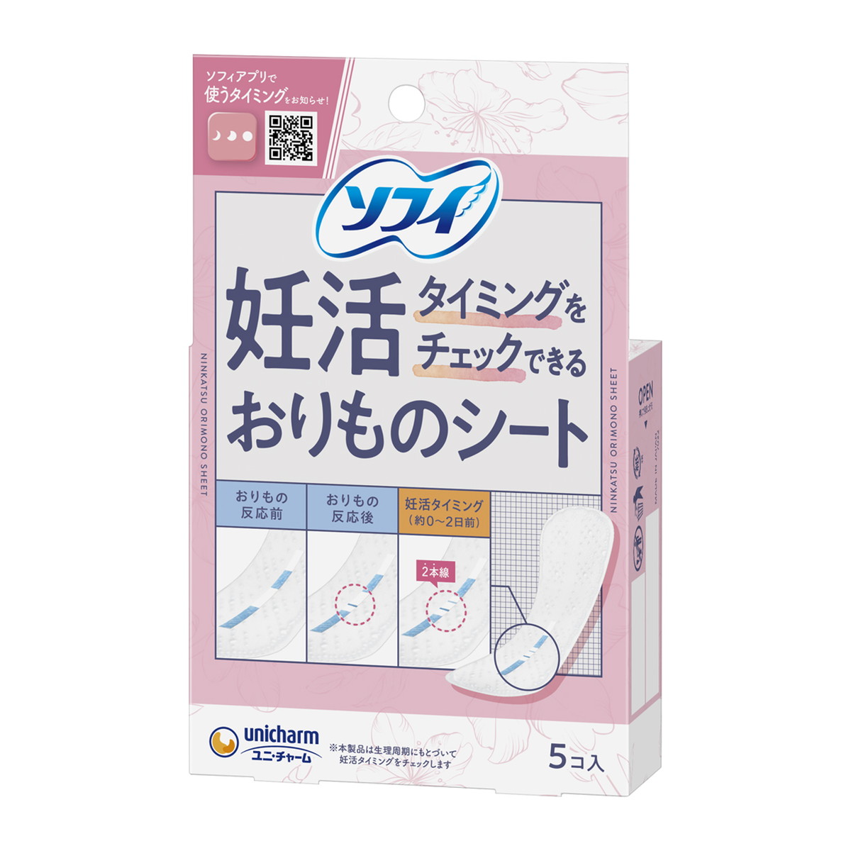 【送料込/36個セット】ソフィ 妊活タイミングをチェックおりものシート 5枚 &times;36箱｜エルショップ