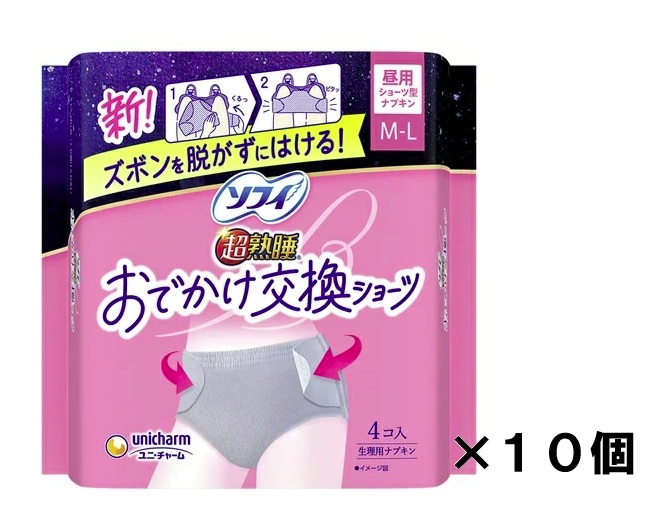 【送料込/10個セット】ソフィ 超熟睡 おでかけ交換ショーツ 昼用 M-L 4枚入 ×10パック