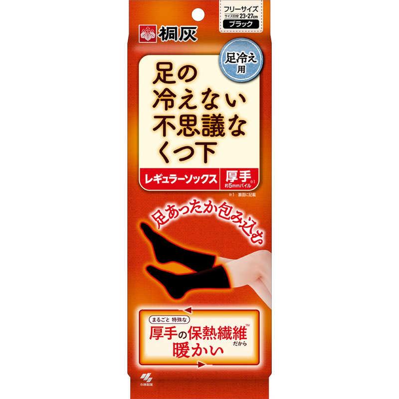 【送料込】足の冷えない不思議なくつ下 レギュラーソックス 厚手 ブラック 23-27cm(1足)