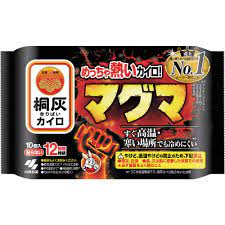 【貨物輸送込/24個仕かける】桐灰 マグマ貼らない 10個 ×24風呂敷き包み