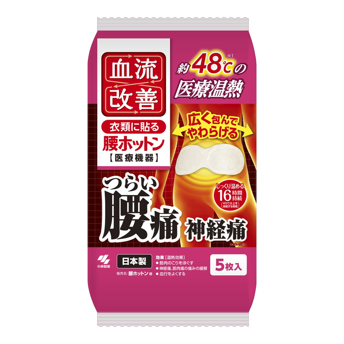 【送料込/16個セット】小林製薬 血流改善 腰ホットン 5枚 ×16個