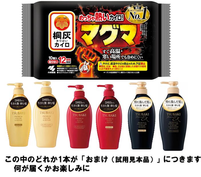 【貨物輸送込/24個仕掛ける】桐灰 マグマ貼らない 10個 ×24風呂敷き包み×おまけ付