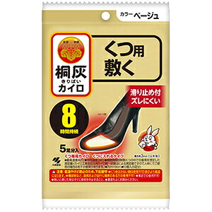 【送料込/48個セット】桐灰カイロくつ用 敷くつま先 ベージュ 5足 ×48個