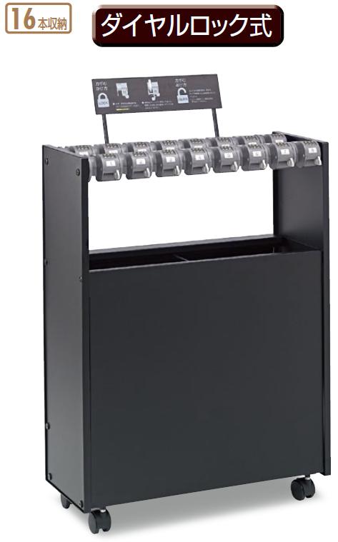 テラモト StoreStyle(バス発着場表現スタイル) 傘立てCase16 文字盤式 16本入れ UB-271-216-0【受注生み出すこと品】