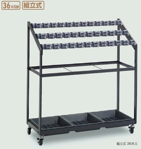 テラモト 歌留多鍵を掛ける傘立II(精神的な統合式) 36本立 UB-270-036-0【受注生み出すこと品】