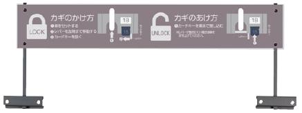テラモト カードロック傘立II用 看板 UB-270-200-0【受注生産品】