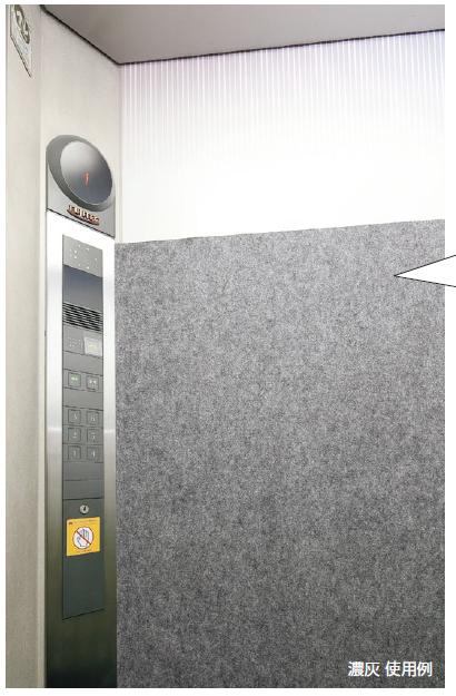 テラモト 昇降機せっ生保護すること幕 H182cm×1m【別注大きさ受け付け能力のある】