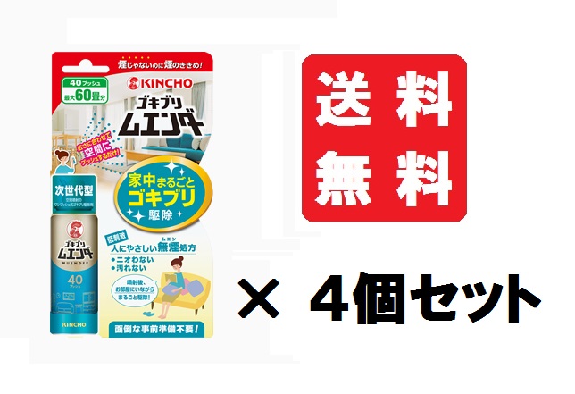 送料無料 4個固化 黄金長鳴き鳥 ゴキブリムエンダー 40うしろ押し 4力作 Upntabasco Edu Mx