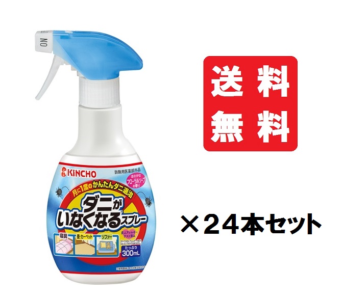 97%OFF!】 金鳥 ダニがいなくなるスプレー フローラルソープの香り 300ml×24本 fucoa.cl